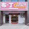 Отель Buding Express Hotel (Changsha County Huanghua Airport) в Чанше
