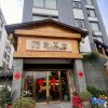 Отель Apricot House House (Chenjiang Tianyicheng Store), фото 13
