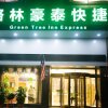 Отель GreenTree Inn Fuyang Linquan County Yiwu Trade City Express Hotel, фото 14