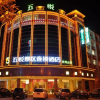 Отель Wuyue Scenic Area Hotel Jinggangshan, фото 13