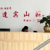 Отель Fengbin Shanzhuang, фото 3