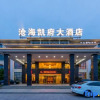 Отель Canghai Kaifu Hotel, фото 2