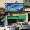 Отель Al Eairy Furnished Apartment Al Madinah 2 в Медине