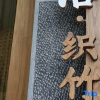 Отель Dali Xizhou Yunzhiluo Homestay, фото 4