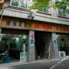 Отель Guangrun Business Hostel, фото 13