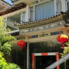 Отель 大理古城紫琛大酒店, фото 8