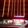 Отель 六安1+1商务酒店, фото 10