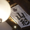 Отель Yamagata Kyomachi Hatago Gojo Nishitoin, фото 27