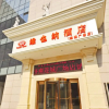 Отель Vienna Hotel Jinan Liancheng Square Branch, фото 1