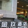 Отель Xiamen Jinjiu Hotel, фото 2