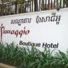 Отель Passaggio Boutique Hotel, фото 1