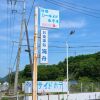 Отель Tabist Setouchi no Yado Takehara Seaside, фото 10