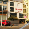 Отель Xingbo Business Hotel, фото 13