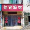 Отель Jiabin Hostel, фото 1
