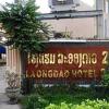Отель La Ong Dao Hotel 2 во Вьентьяне