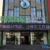 Отель Pingguo Holiday Hostel (Harbin Jiangbei Wetland Park), фото 6