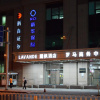 Отель Lavande Hotel (Tianjin Youyi Road, Wudadao), фото 1