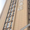 Отель City 118 Boutique Hotel Linyi Jiaxing fruit market shop, фото 10