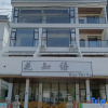 Отель Chongzuo Daxin County Mingxuan Huazhiyu Homestay, фото 14