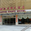 Отель Quanzhou Huian Kaiyue Sunshine Hotel, фото 3