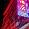 Отель 太谷简爱风情酒店, фото 1