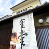 Отель INN Plus Toji Kindo, фото 19
