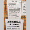 Отель 桜薫 熱川駅まで280メートル海水浴場まで500メートル, фото 6
