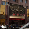 Отель Kai'en Hotel, фото 4