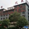 Отель Jinxiu Phoenix International Hotel, фото 11