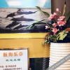 Отель Hanghai Lezhang Boutique Hotel, фото 5