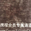Отель Modern Four Seasons Hotel (Xinhuijia Branch), фото 6