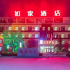 Отель Rujia Yangquankeyunnanzhanpingdingguangyanludian, фото 6