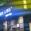 Отель Rujia Ripple Hotel (Shanghai Songjiang Chedun Film And Television Park), фото 3