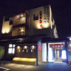 Отель Business Hotel Goi Onsen, фото 1