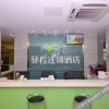 Отель 驿程连锁酒店(济南洪楼店), фото 2