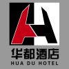 Отель Wutai Mount Hua Du Hotel, фото 3