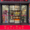 Отель Lian Xing Hotel, фото 11