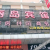 Отель Lidu Hostel, фото 7