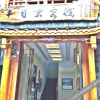 Отель Fenghuang Halfday Leisure Inn, фото 14