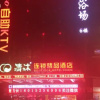 Отель Qingmu Hotel Xiaohe Town Menghe Avenue, фото 1