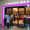 Отель Lavande Hotel (Tianjin Youyi Road, Wudadao), фото 19