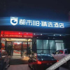 Отель City 118 Select Hotel (Daye Luojin Avenue), фото 1