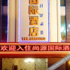 Отель 会理尚源国际酒店, фото 10