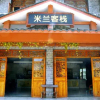 Отель Milan Inn (Zhangjiajie Scenic Spot), фото 15