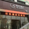 Отель Yuejia Hotel, фото 4