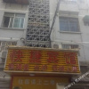 Отель Haiming Express Hotel, фото 2