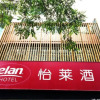 Отель Elan Lanzhou Zhangye Rd. Pedestrian Street, фото 1