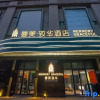Отель Memory Graceful Hotel（Changzhou Yancheng Wuyue  Plaza）, фото 5
