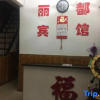 Отель Harbin Lidu Express Hotel, фото 2