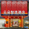 Отель Qilai Smart Hotel (Kaisheng Building, Wuhu Pedestrian Street), фото 6